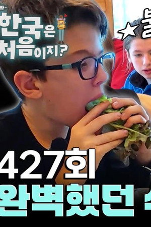 Episode 427