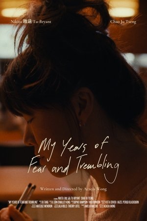 My Years of Fear and Trembling