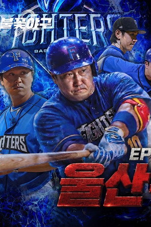 Episode 13