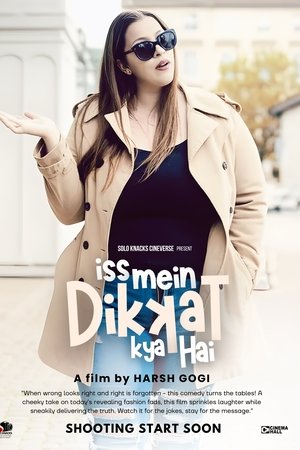 Iss Mein Dikkat Kya Hai