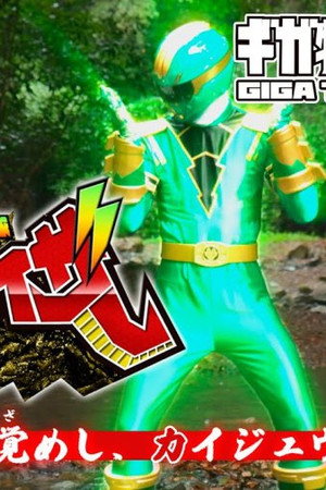 Awaken, Kaiju!