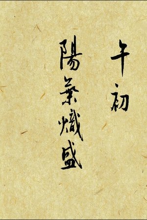 epizoda