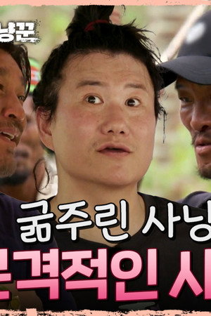 Episode 2