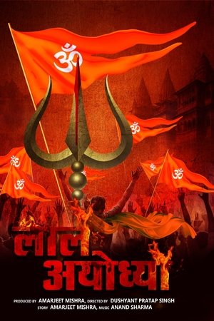 Laal Ayodhya