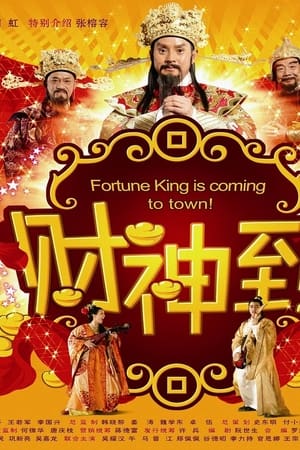 Fortune King Is Coming to Town!