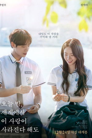 Even if This Love Disappears from the World Tonight