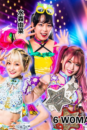 Stardom in Tokorozawa