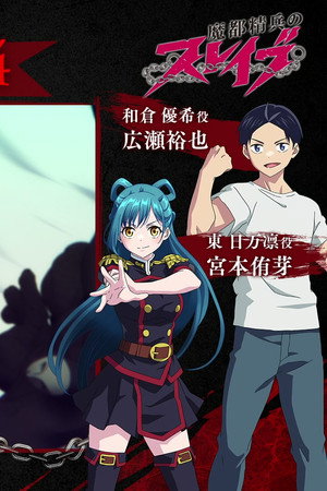 Episode 4 After Recording Talk : Hirose Yuuya & Miyamoto Yume