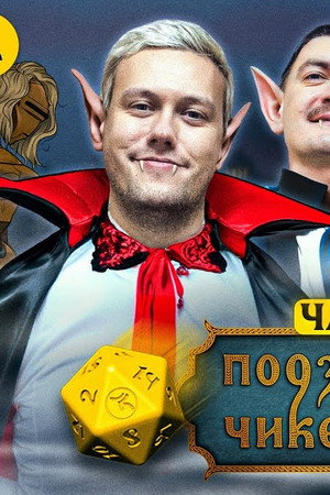 Episode 30