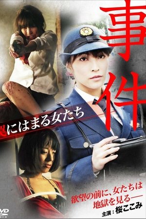 Incident - Women caught in a trap.