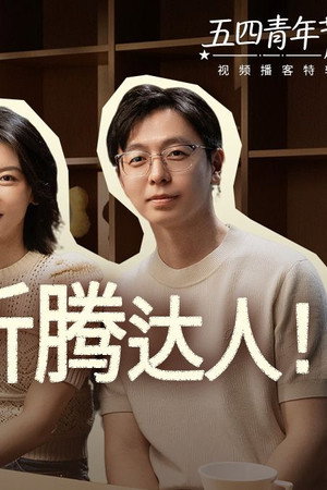 Episode 20