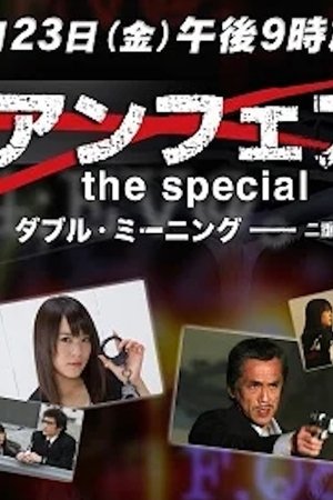 episode