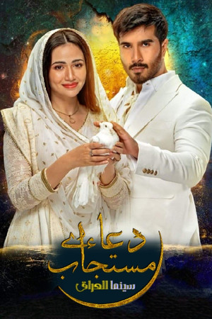 Aye Musht-E-Khaak