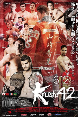 Krush 42