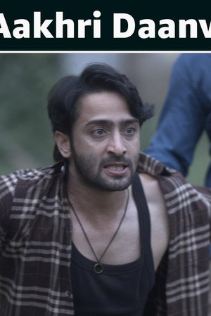 Aakhri Daanv