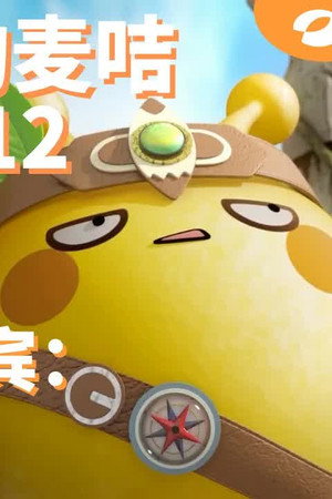 Episode 12