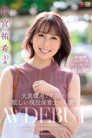 JUL-882 A Married Woman With A Dazzling, Innocent Smile Currently Working As A Nursery Teacher