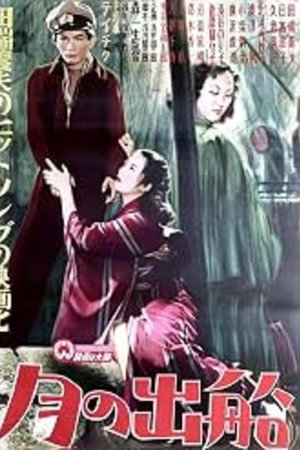 Tsuki no shussen