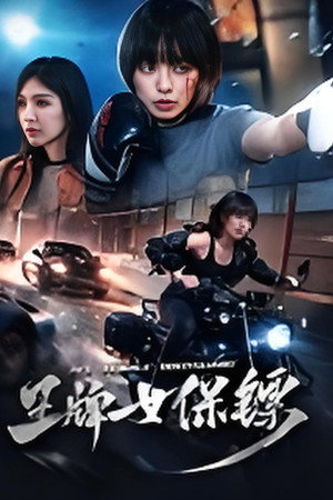 Ace Female Bodyguard
