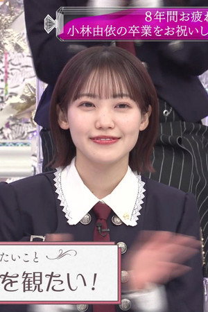 8 years of hard work! Celebrating Yui Kobayashi's graduation! (First Half)