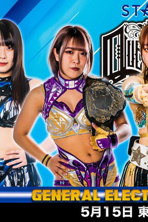 Stardom in Korakuen