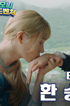 EP.17 | A Battle for Princess