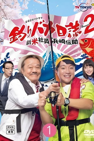 Season 2