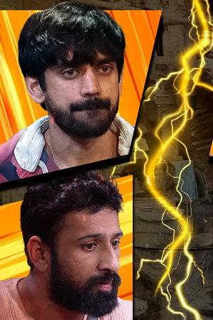 Time God Ek, Daavedaar Chaar
