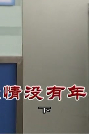 Episode 3192