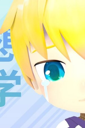 episode