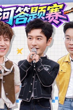 2026 Special Episode 23