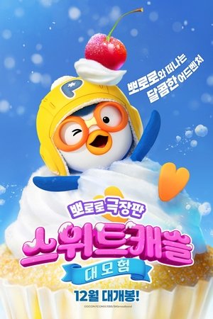 Pororo: Sweet Castle Adventure