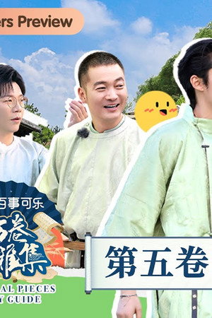 Physical Examination and Tang Dynasty-Style Cuju (ancient Chinese football)