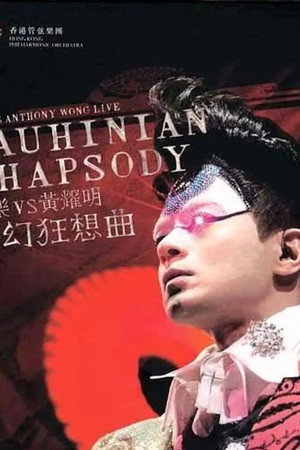 HKPO VS Anthony Wong Live Bauhinian Rhapsody