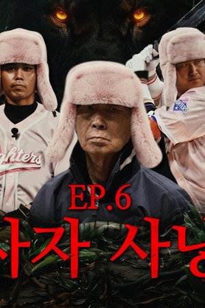 Episode 6