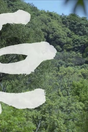 12. epizoda