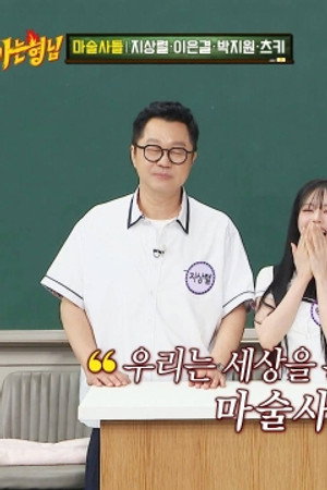 Ji Sang-ryeol, Lee Eun-gyeol, Park Ji-won (Fromis_9), Tsuki (Billlie)