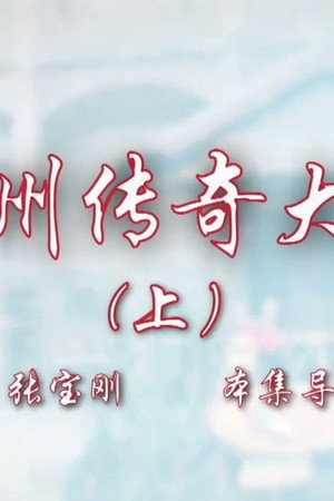 Episode 13