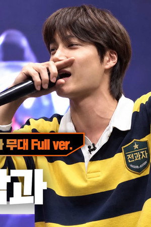 What If a Show Me the Money Winner Majored in Hip-Hop? (feat. HAON)