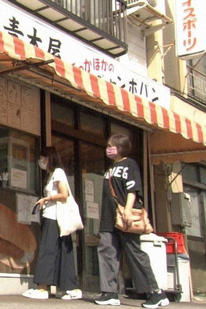 Korokke Pan Shop: Happiness in a Bun