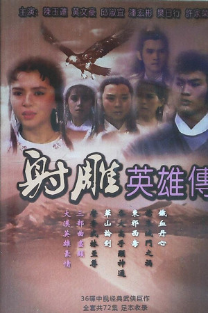 The Legend of the Condor Heroes