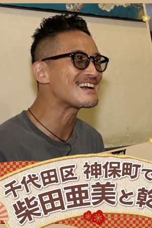 Episode 32