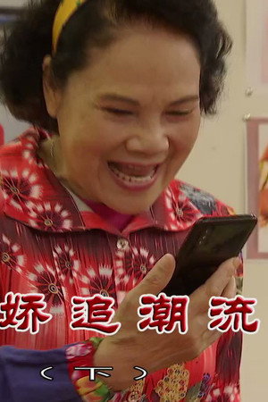 Episode 3938
