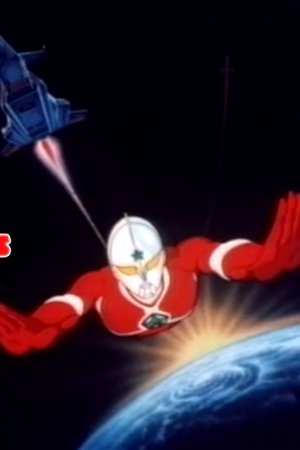 Ultraman II: The Further Adventures of Ultraman