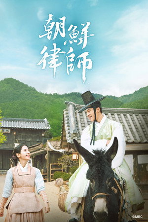 朝鲜律师