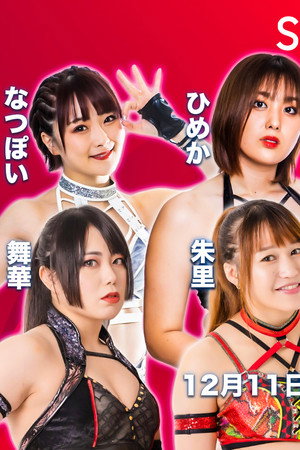 Stardom in Chiba