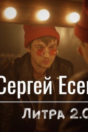 episode