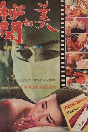 The Secret of Beauty