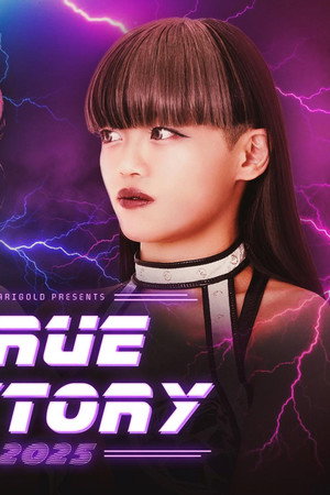 Marigold True Victory 2025 ~ Day 2: Great East Japan Earthquake Memorial Event ~For Someone~