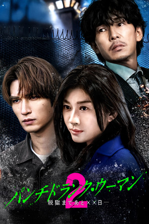 Season 2